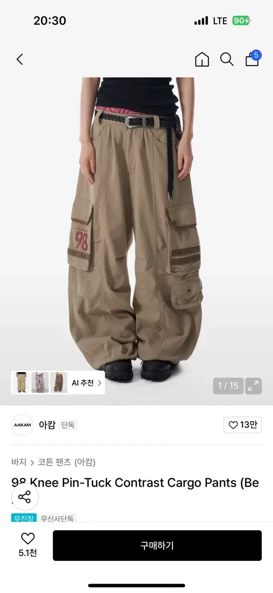 아캄) 98 Knee Pin-Tuck Contrast Cargo Pant | 브랜드 중고거래
